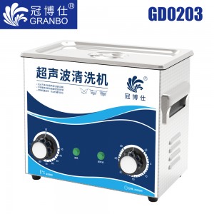 冠博仕GD0203實驗室超聲波清洗儀｜3.2/120W｜機(jī)械定時調(diào)溫